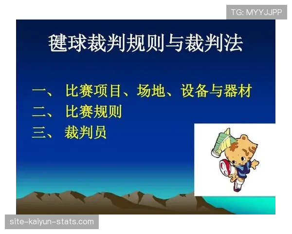 比赛恢复规则中断后，裁判如何判罚才公平合理？