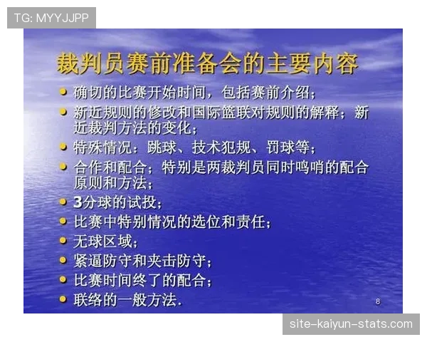 篮球掩护犯规判定的具体规则机制与标准