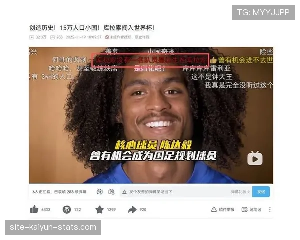 库拉索冲击2026世界杯:加勒比新军能否成黑马 库拉索冲击2026世界杯:加勒比新军能否成黑马